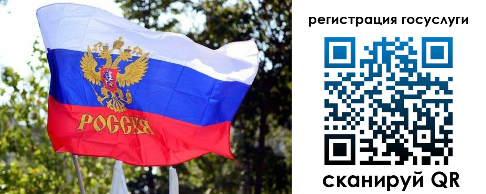 прописка в квартире в Заинске