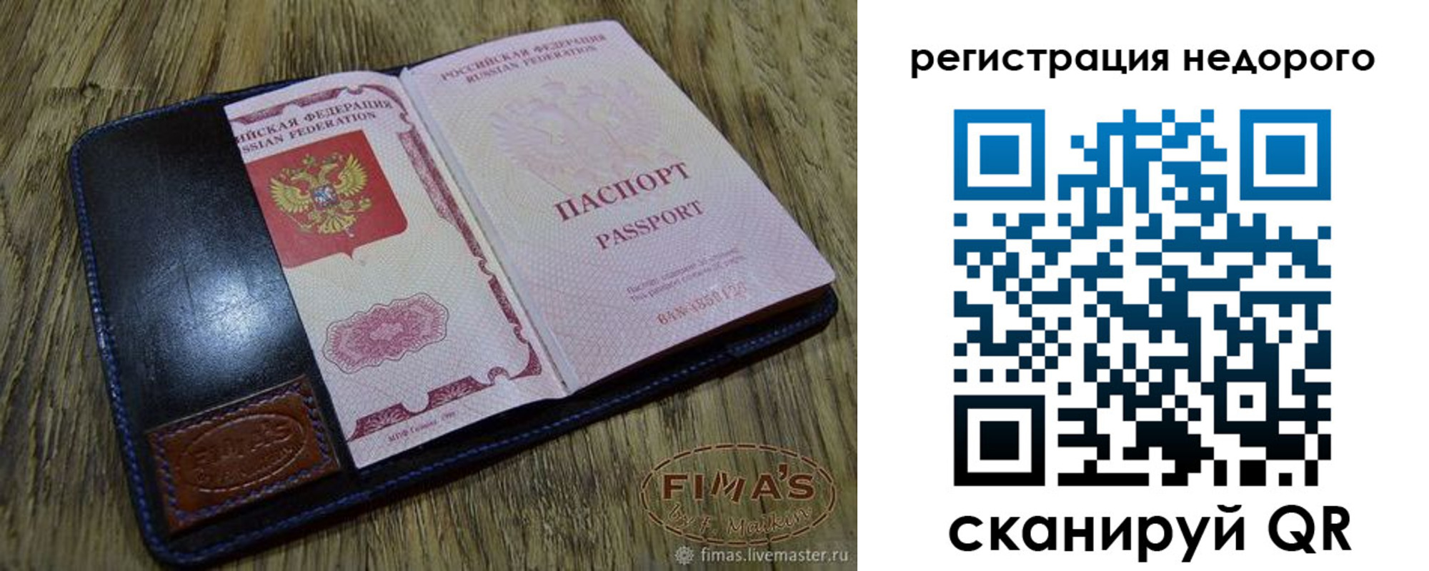 прописка в квартире в Заинске