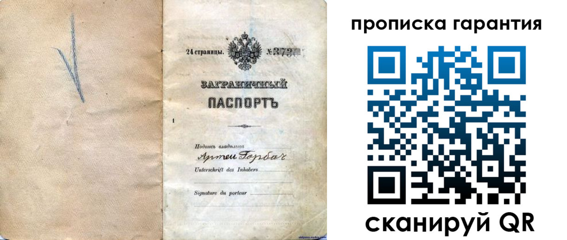 временная регистрация надежно в Заинске