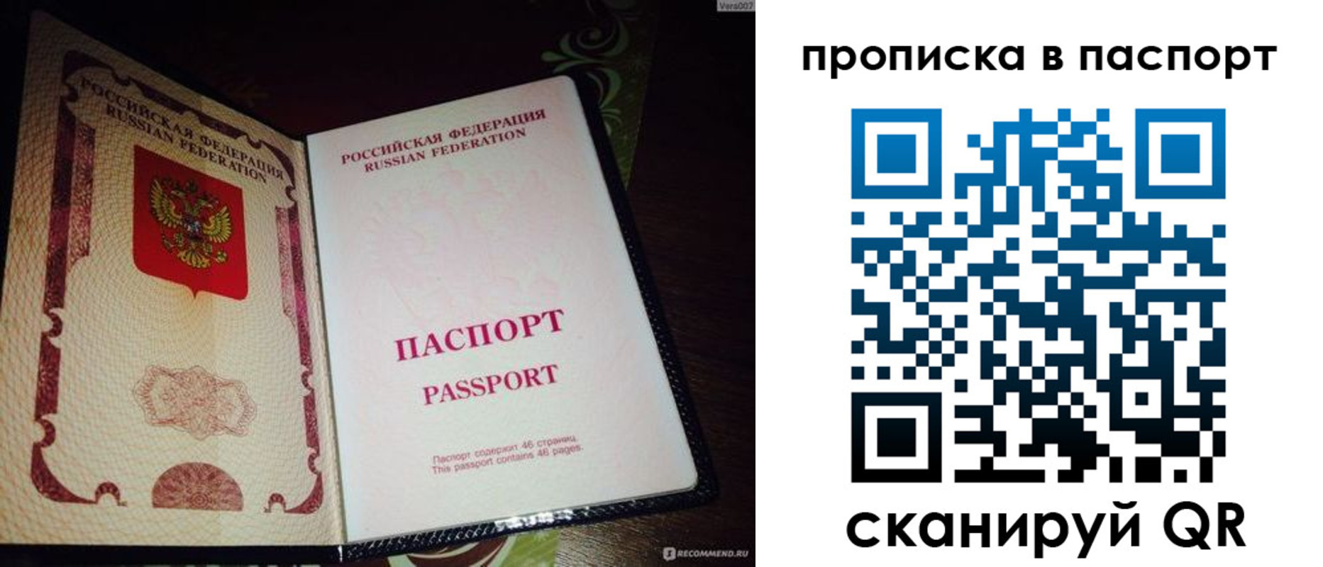 прописка в квартире в Заинске